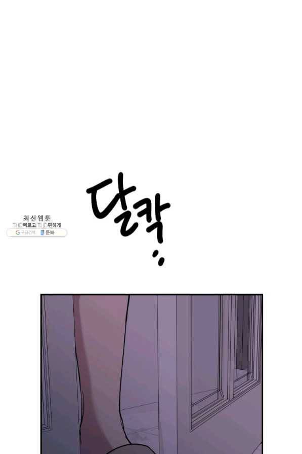 이렇게 바보일리 없어 30화 96