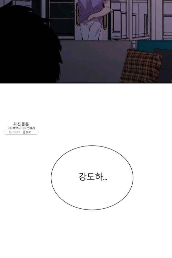 이렇게 바보일리 없어 30화 98