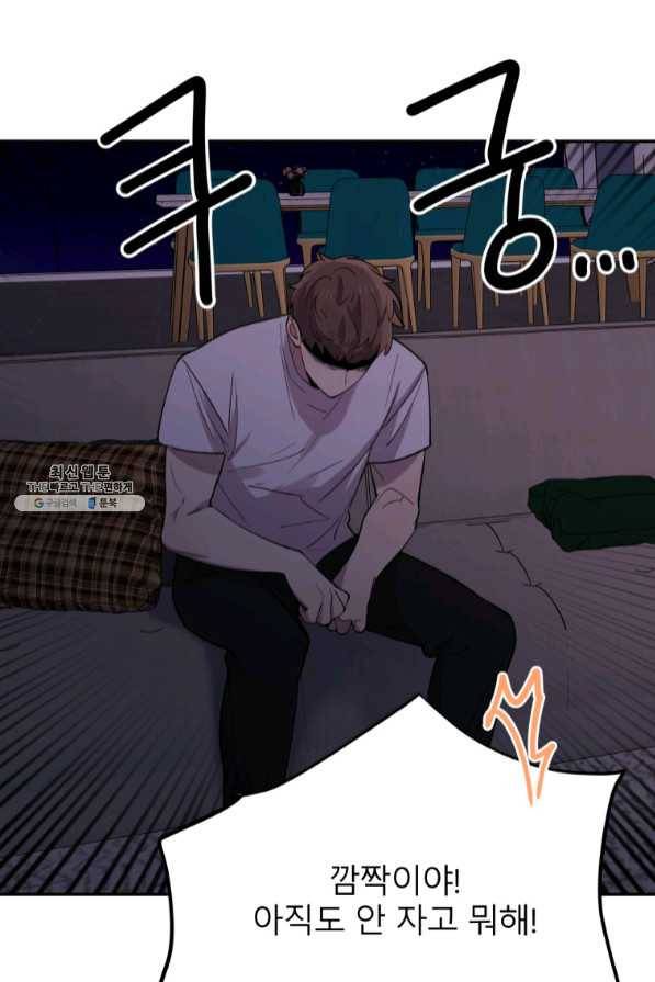 이렇게 바보일리 없어 30화 99