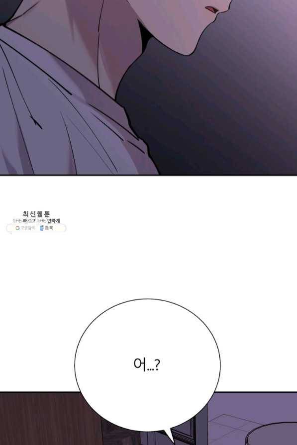 이렇게 바보일리 없어 30화 104