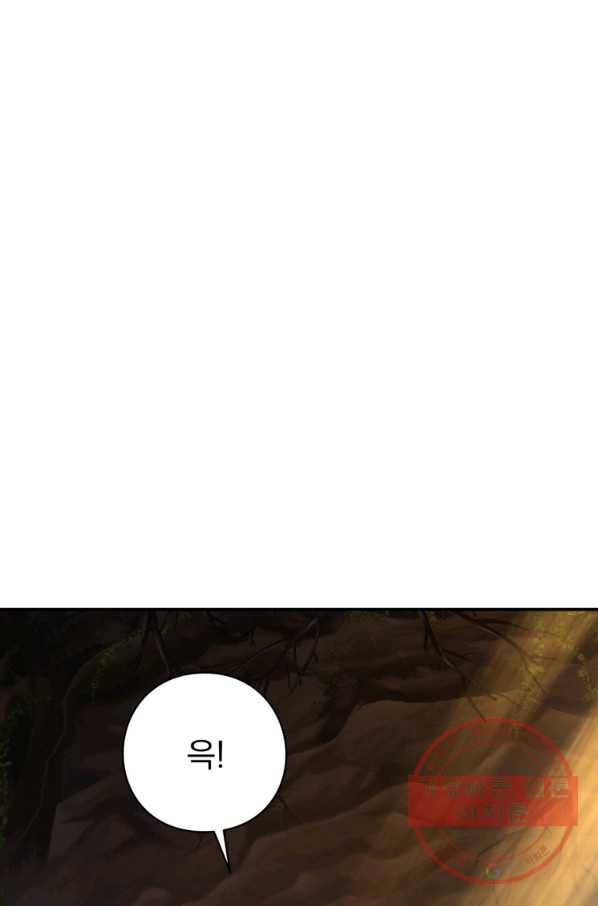 패스파인더 44화 1