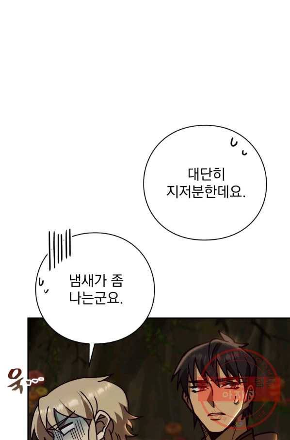 패스파인더 44화 3