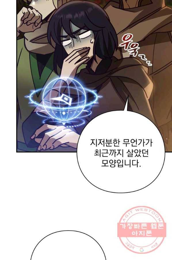 패스파인더 44화 4