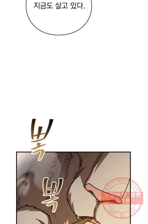 패스파인더 44화 5