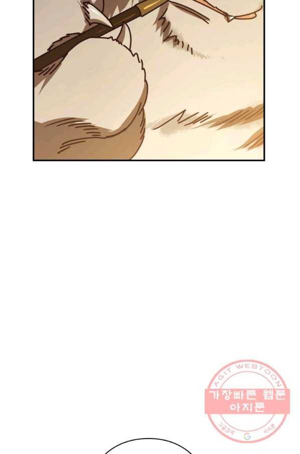 패스파인더 44화 6