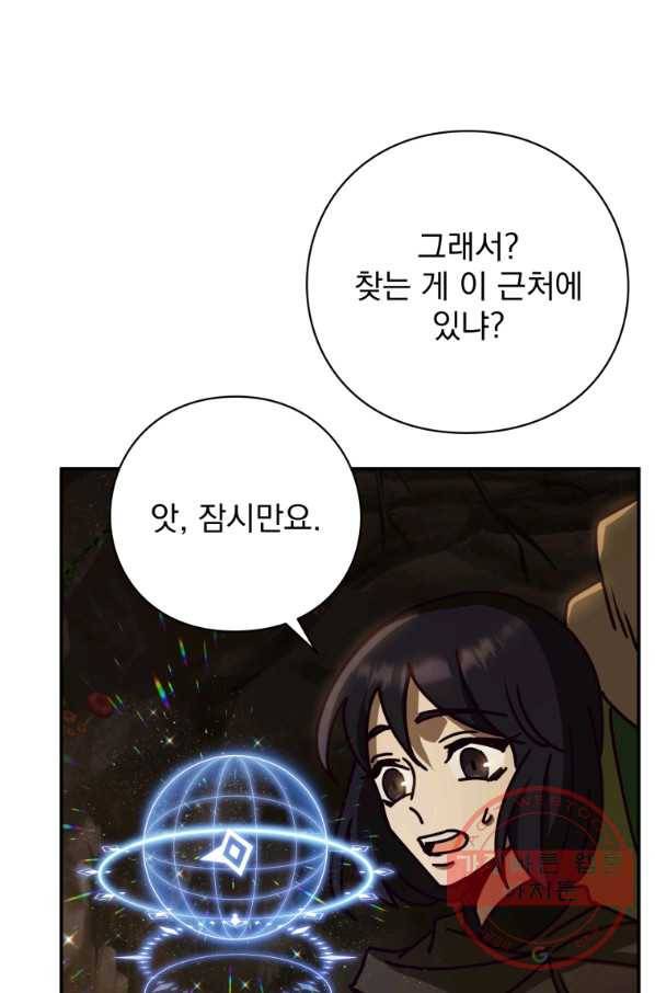 패스파인더 44화 10