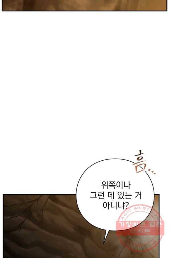 패스파인더 44화 13