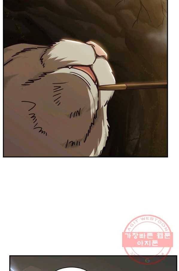 패스파인더 44화 14