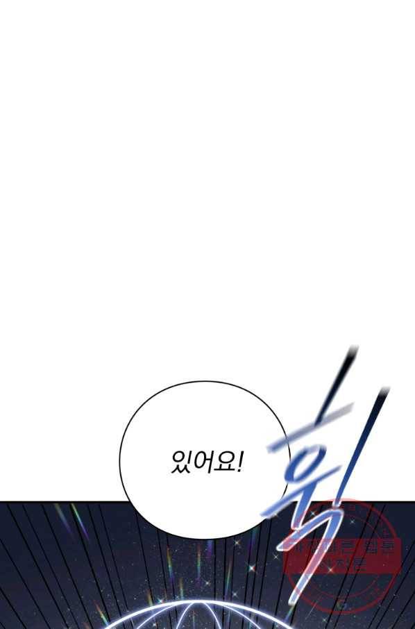 패스파인더 44화 17