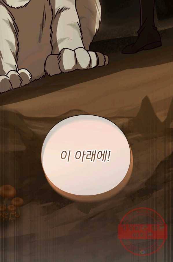 패스파인더 44화 21