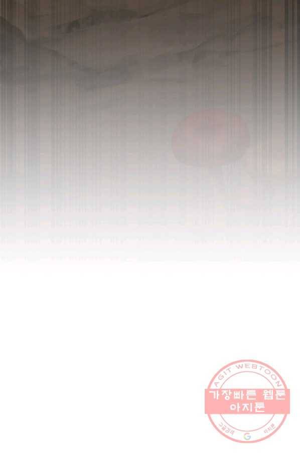 패스파인더 44화 22