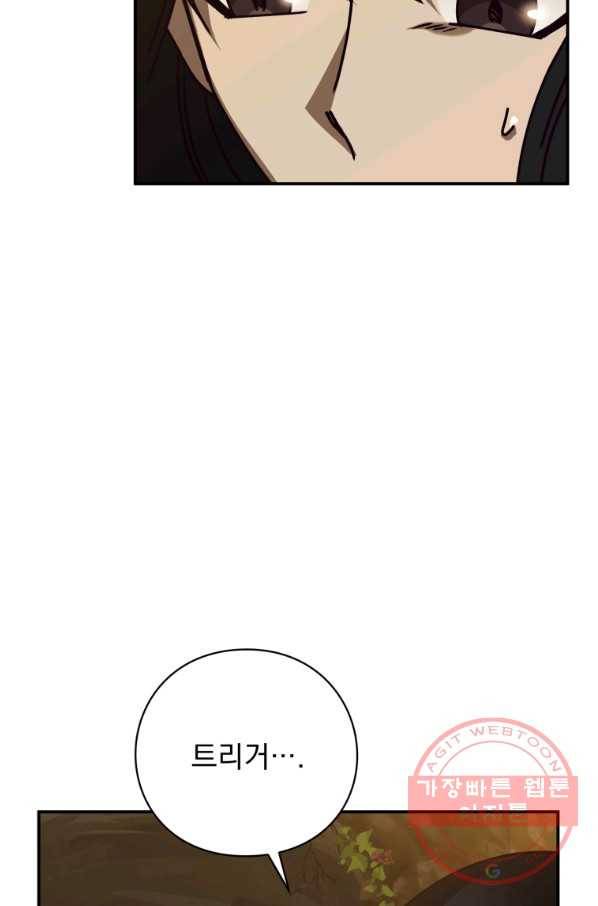 패스파인더 44화 24
