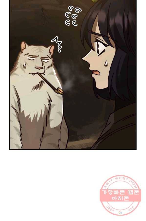 패스파인더 44화 25