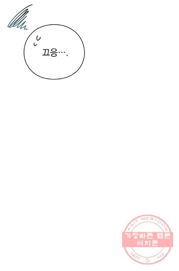 패스파인더 44화 27