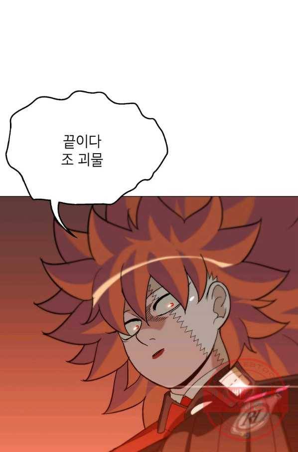 자본주의가 낳은 괴물 37화 1