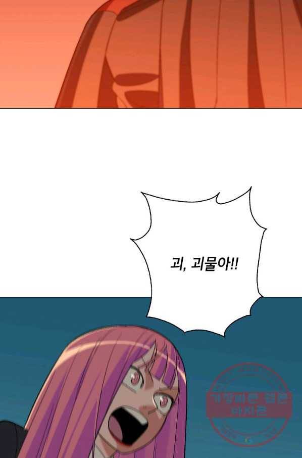자본주의가 낳은 괴물 37화 2