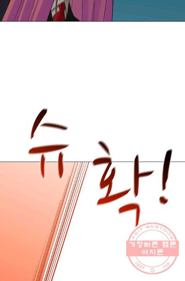 자본주의가 낳은 괴물 37화 3