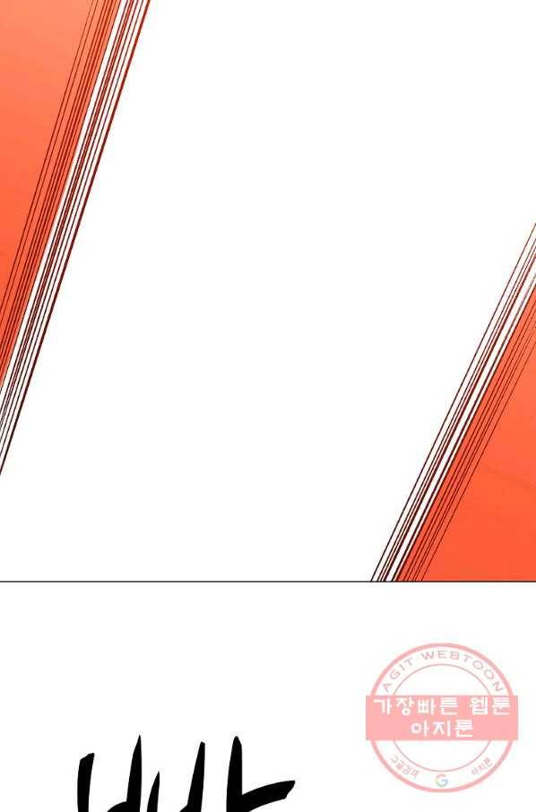 자본주의가 낳은 괴물 37화 4