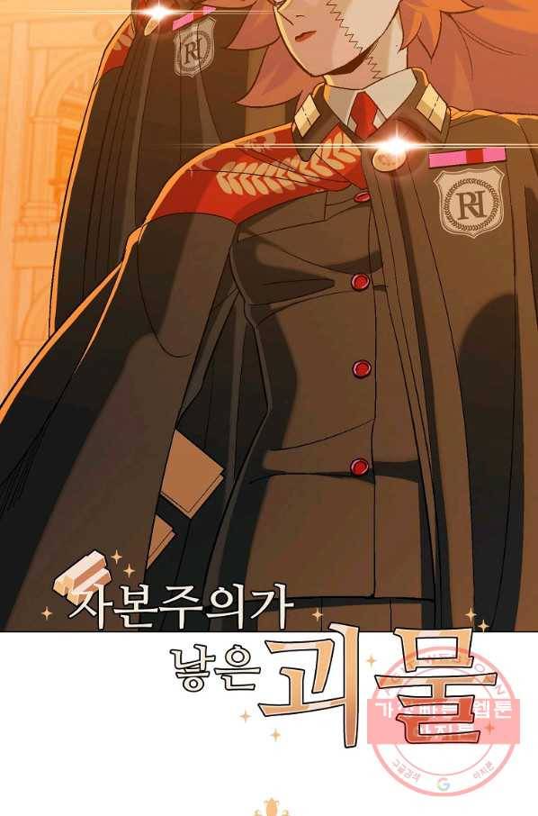 자본주의가 낳은 괴물 37화 6