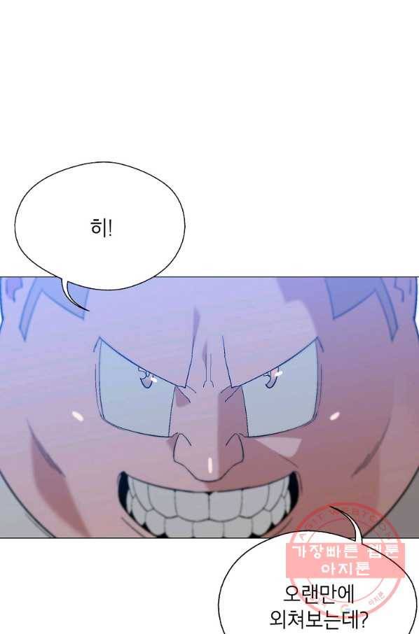 자본주의가 낳은 괴물 37화 12
