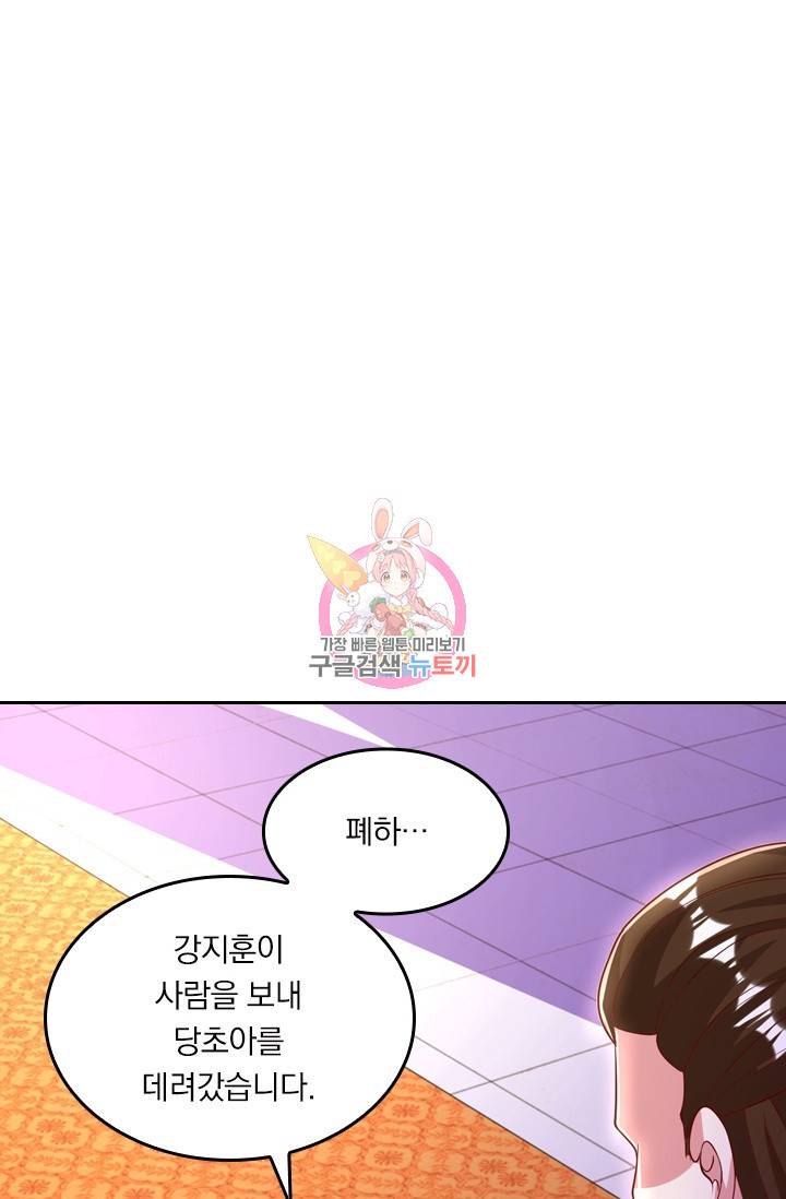 독보소요 224화 1
