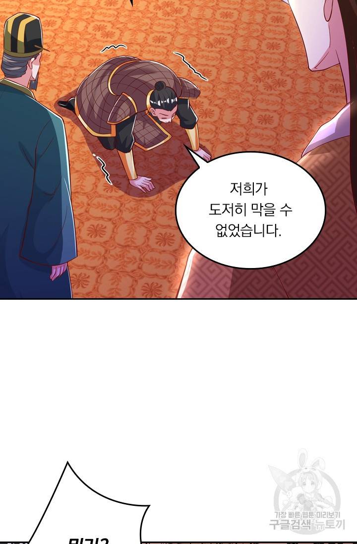 독보소요 224화 2