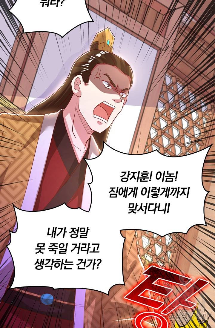 독보소요 224화 3