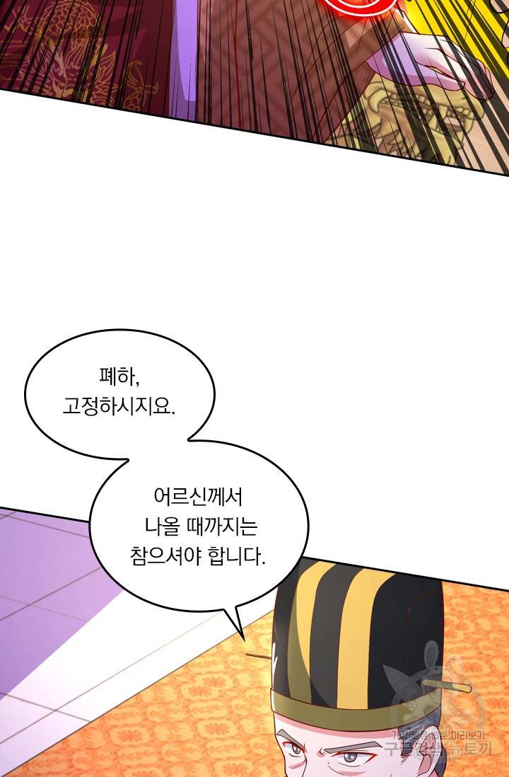 독보소요 224화 4