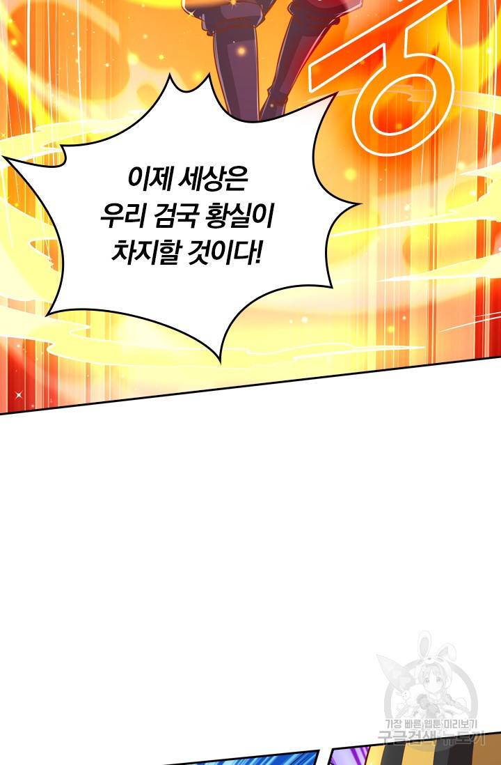 독보소요 224화 7
