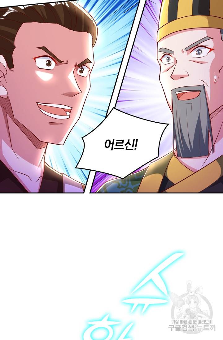 독보소요 224화 8