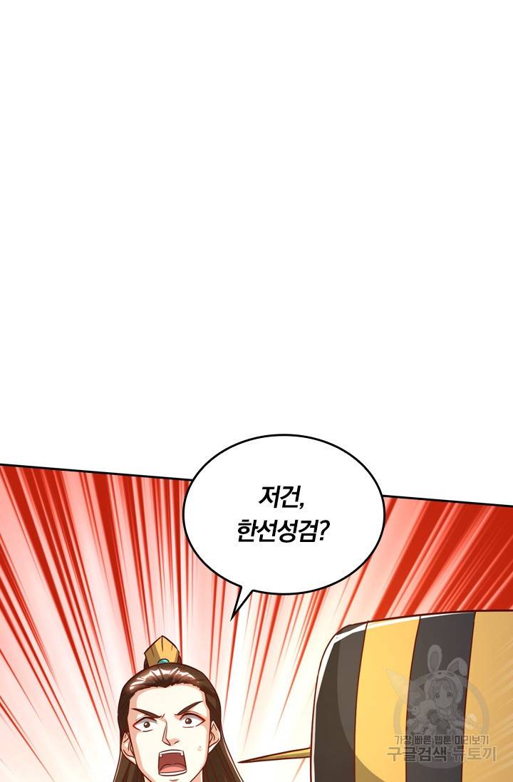 독보소요 224화 10