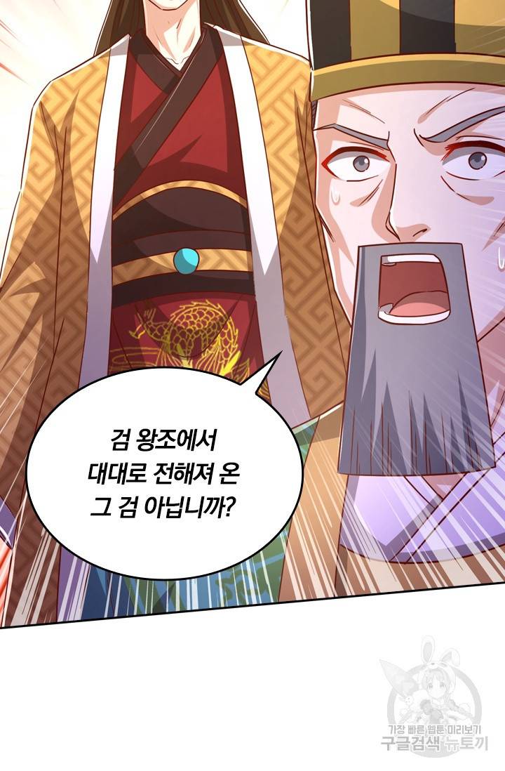 독보소요 224화 11