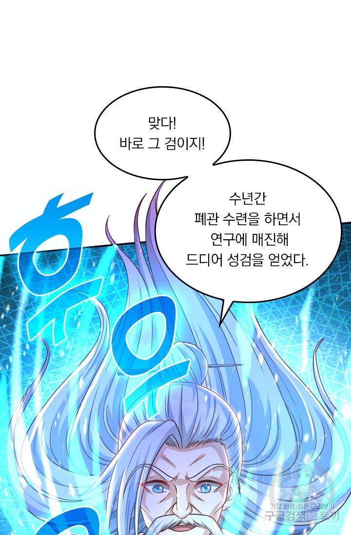 독보소요 224화 12