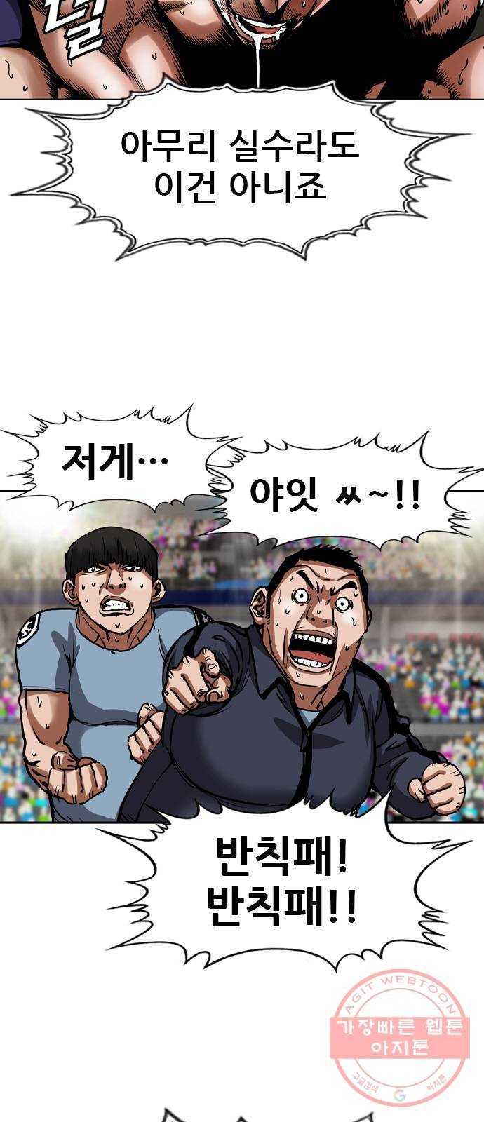군주 48화 4