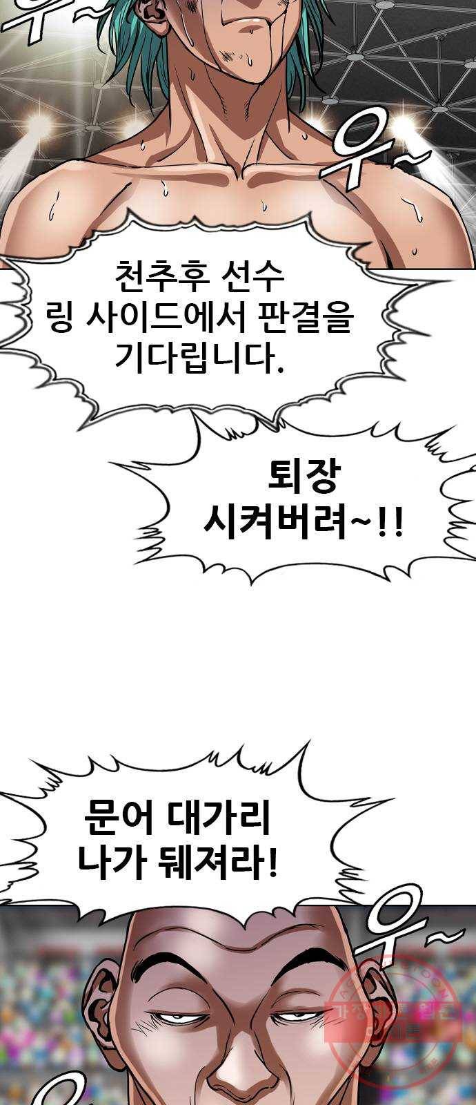 군주 48화 6