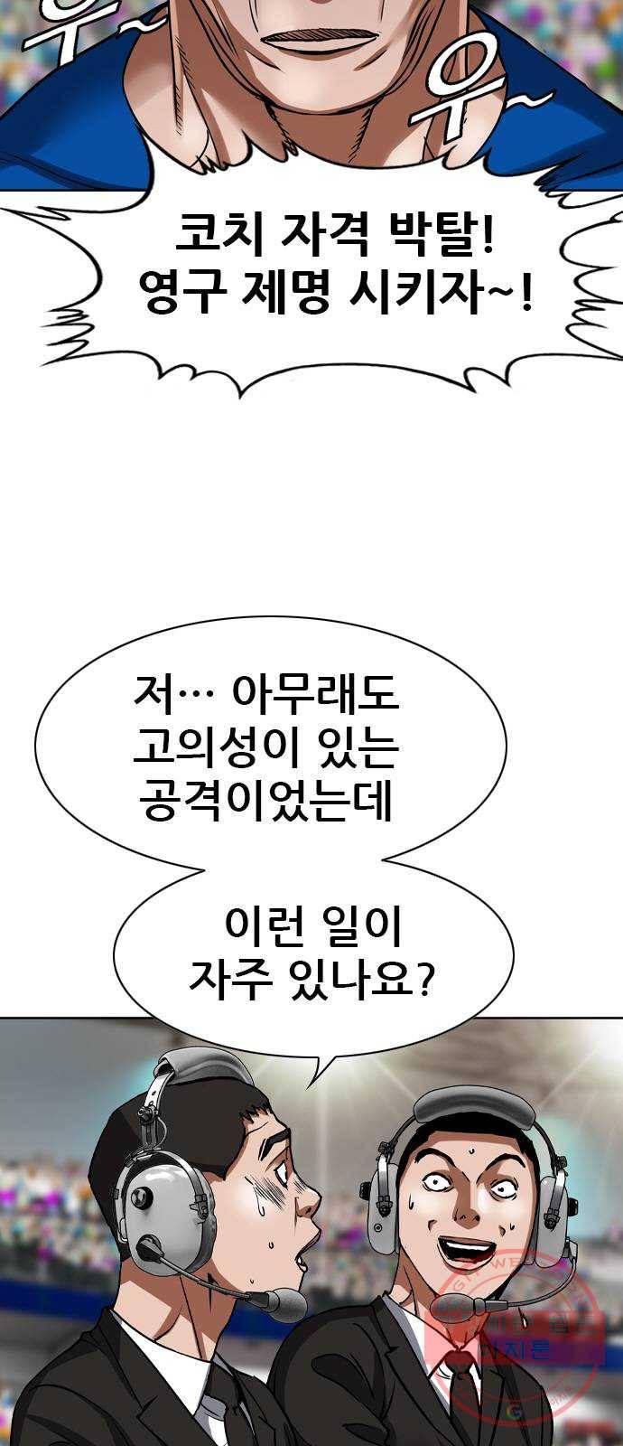 군주 48화 7