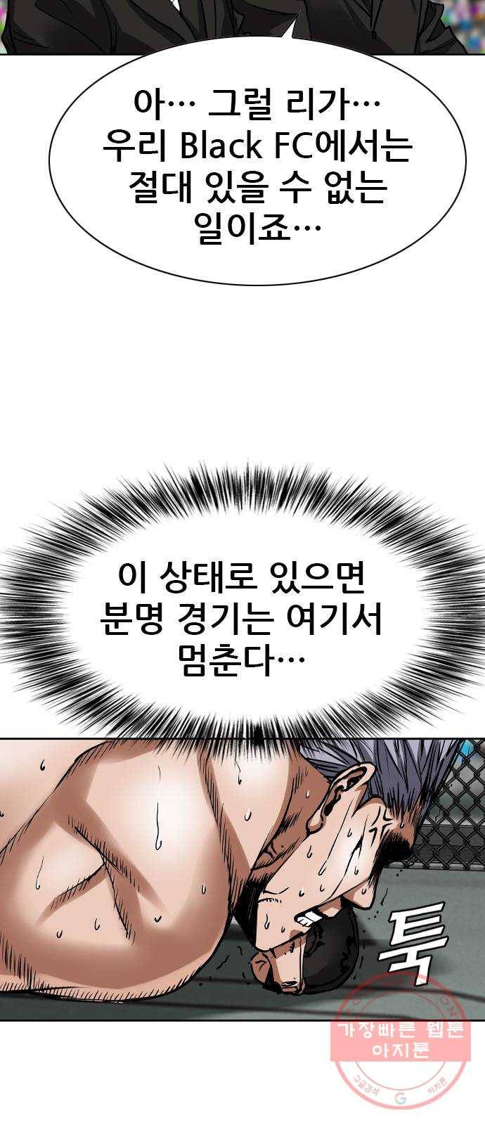 군주 48화 8