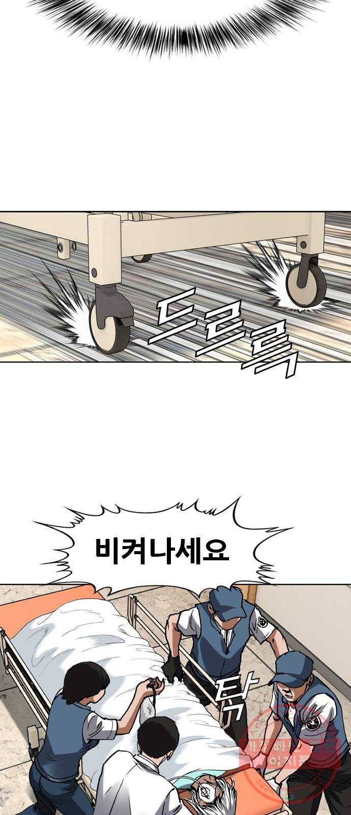 군주 48화 10