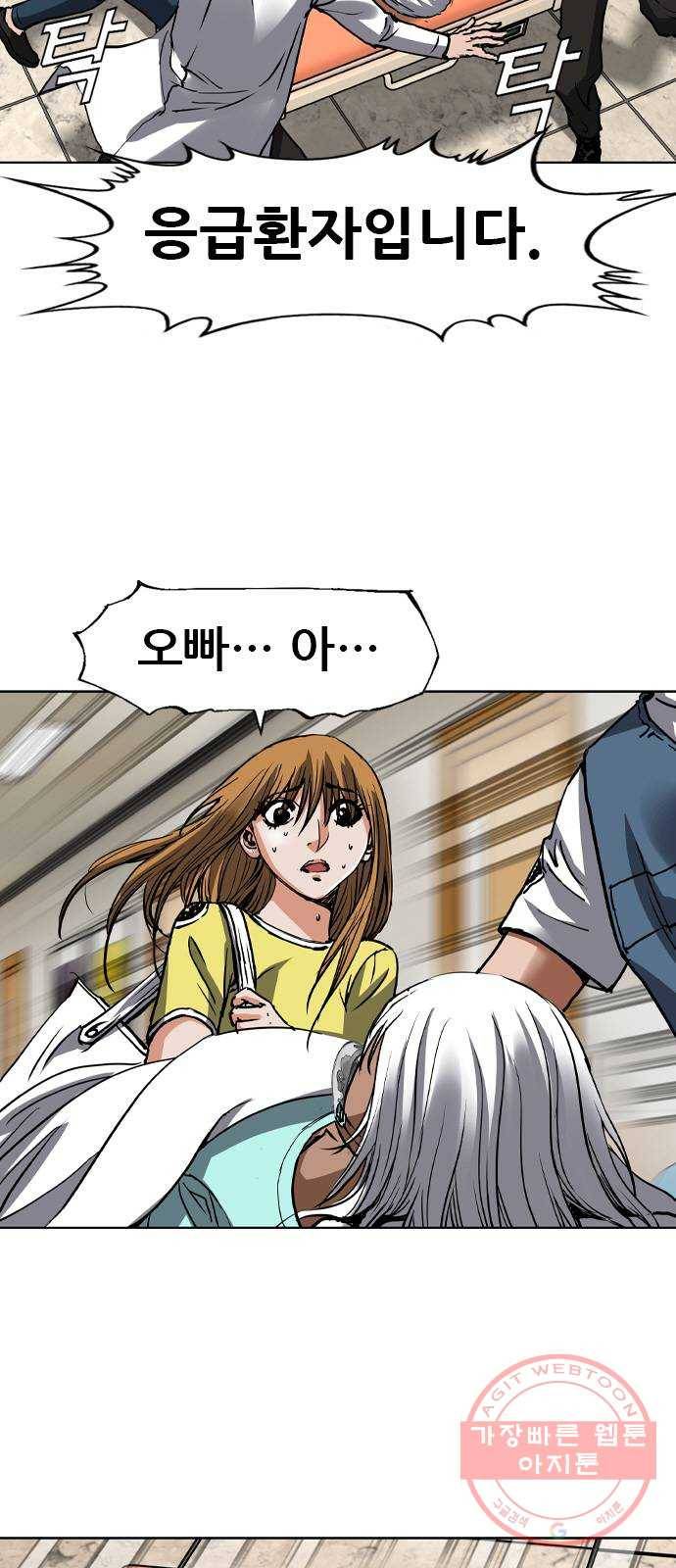 군주 48화 11