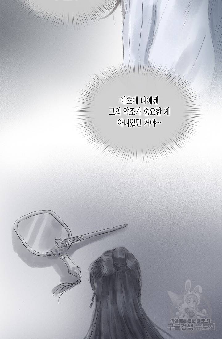 불가역 43화 3