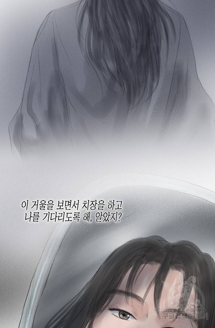 불가역 43화 4