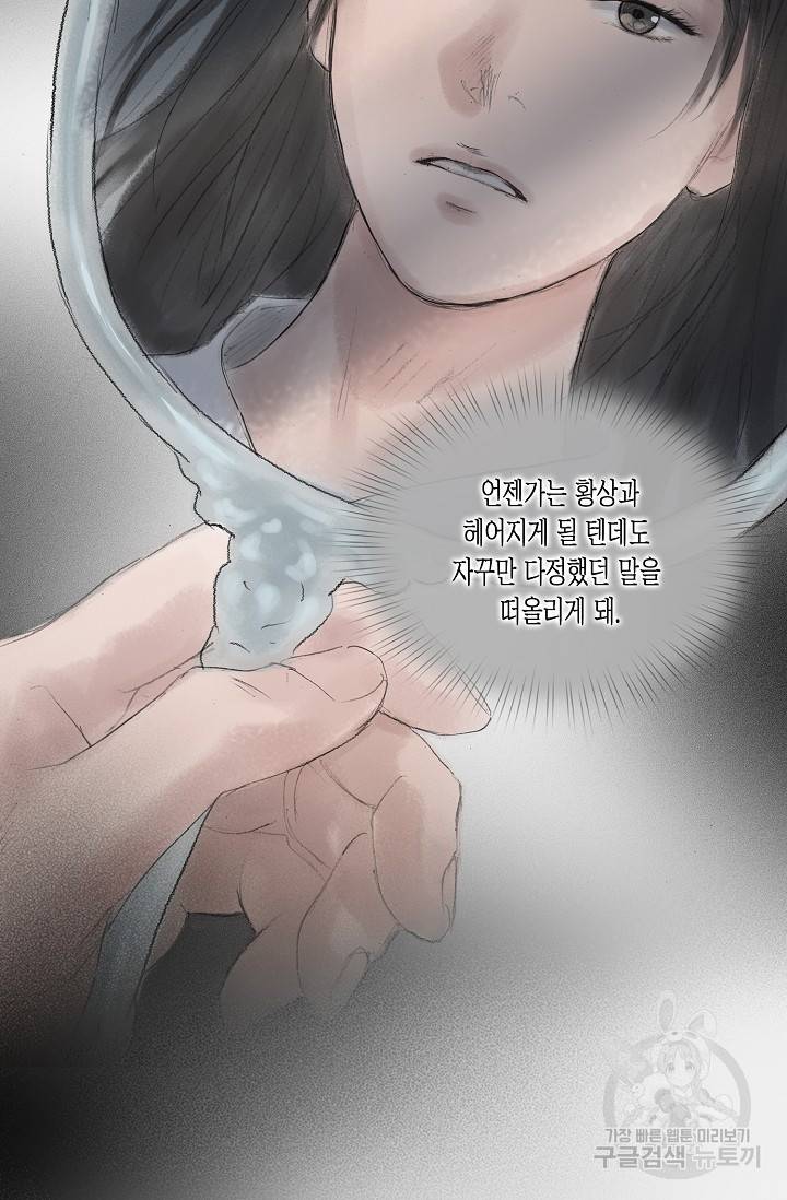 불가역 43화 5