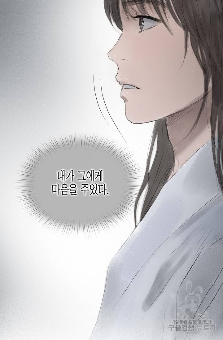 불가역 43화 8