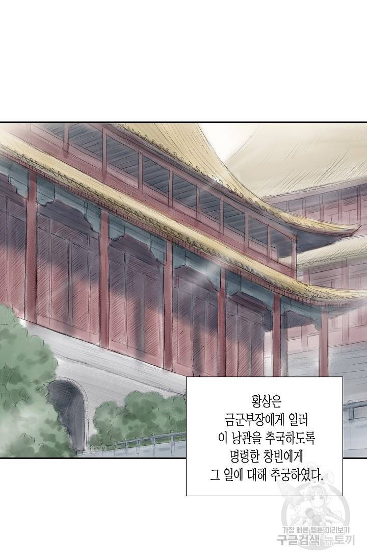 불가역 43화 10