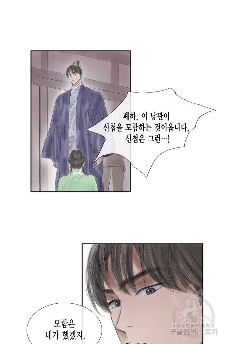 불가역 43화 11