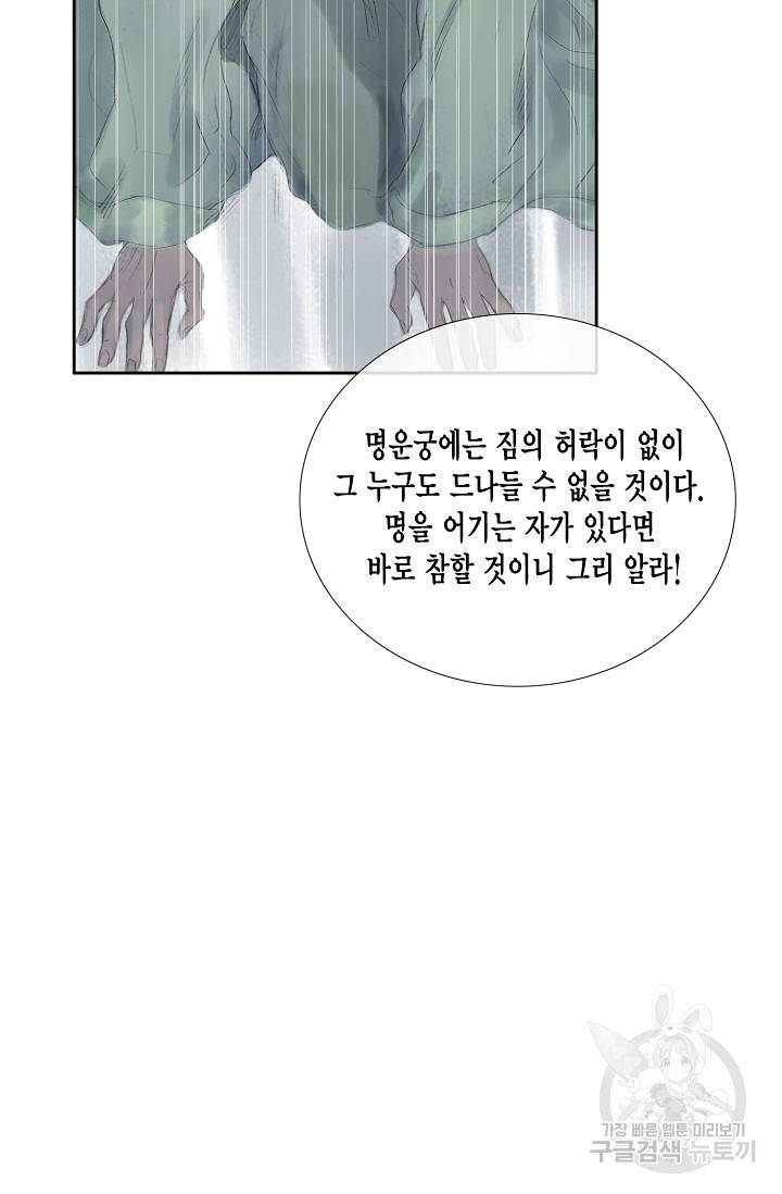 불가역 43화 13