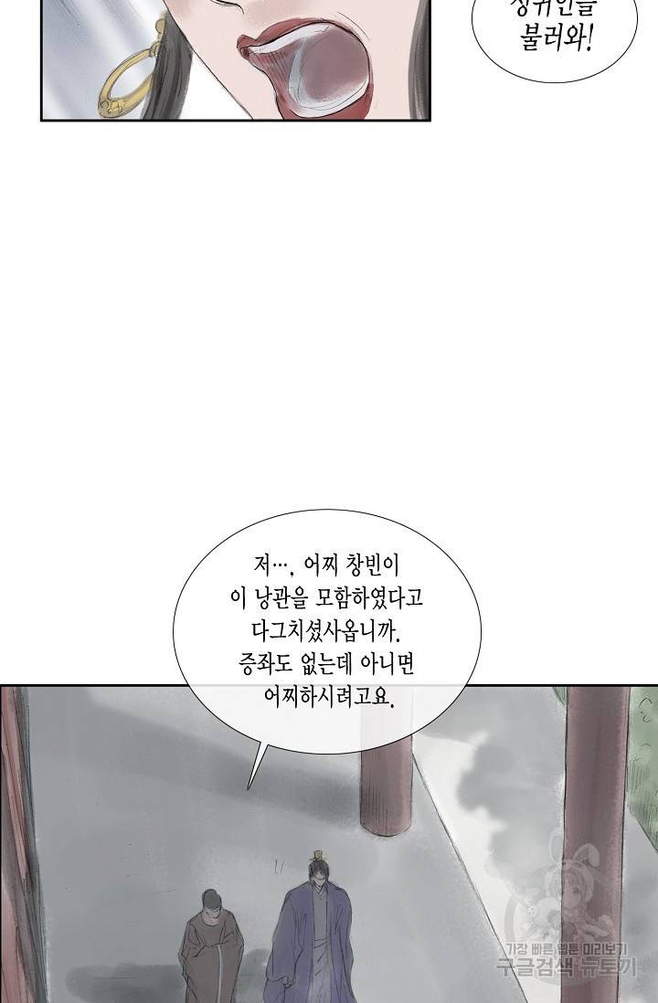 불가역 43화 15