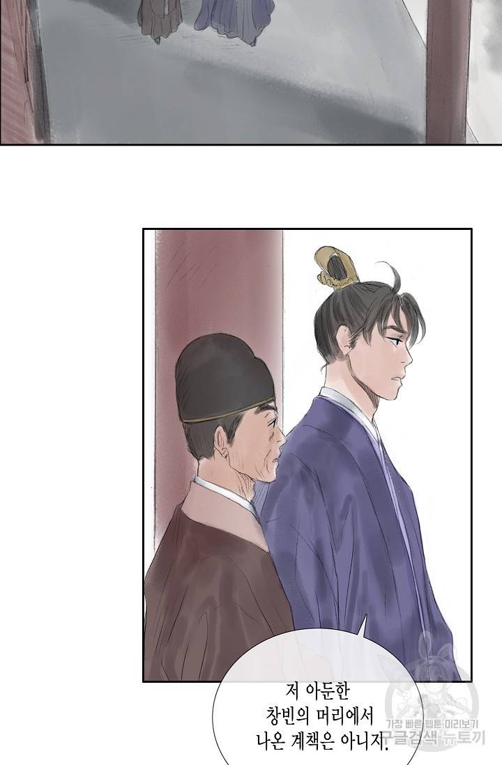 불가역 43화 16