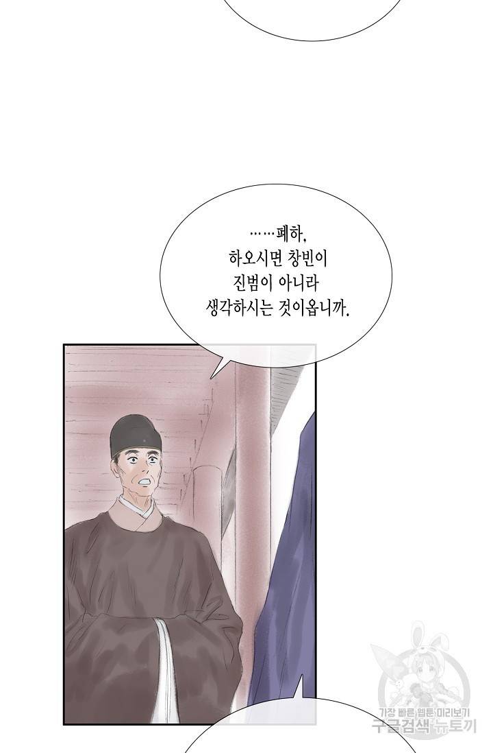 불가역 43화 17