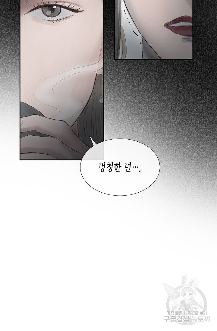불가역 43화 24